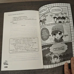Bad Boy Final Trip รหัสสุดท้ายไขหัวใจคุณชายมาเฟีย - แสตมป์เบอรี่, เจ้าปลาน้อย, หนุ่มกรุงโซล, May112 รูปที่ 8