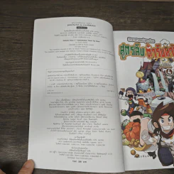 สูตรลับตำรับดาวินชี เล่ม 4 ตอน ปราสาทที่ตัดสินด้วยตา รูปที่ 6