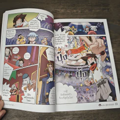 สูตรลับตำรับดาวินชี เล่ม 4 ตอน ปราสาทที่ตัดสินด้วยตา รูปที่ 7