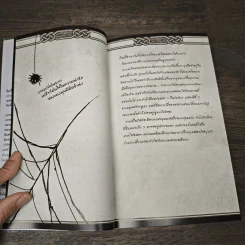 Book of Ingram บันทึกมังกรพิทักษ์ - Finch รูปที่ 7