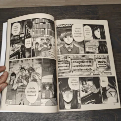 The Dome เคหาสน์สาปสยอง เล่ม 2 - ภาคินัย รูปที่ 7