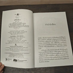 สะใภ้สายลับ 2 - มัลลิกา รูปที่ 6