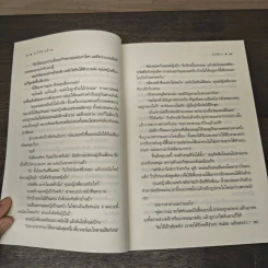 สะใภ้สายลับ 2 - มัลลิกา รูปที่ 7