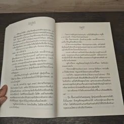 มัศยาเร้นรัก ชุด รัก... ร้าย - อัญชรีย์ รูปที่ 7
