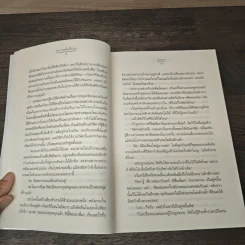 หมายมั้นปั้นรัก - ภัสรสา รูปที่ 7