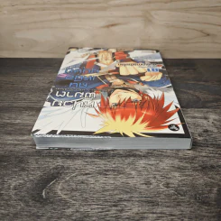 หน่วยพิฆาตคนเหนือมนุษย์ เล่ม 1 - มาวหลัว, ฮอบบิน รูปที่ 4