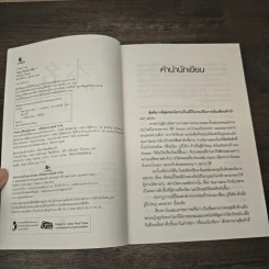 Real Name เล่ม 1 - Riordan รูปที่ 7
