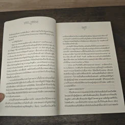 ขอสักทีจะดีเพื่อเธอ ชุด ขอได้ไหม - อัญชรีย์ รูปที่ 7