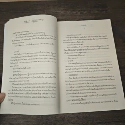 ขอสักครั้งให้คืนนี้ผมได้รักคุณ - ฉัตรฉาย รูปที่ 7