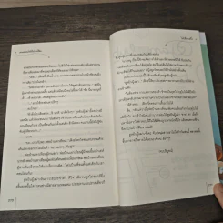 นิยายแจ่มใส ชุด กระตุกหนวดแม่ทัพ ลวงล่อแม่ทัพไม่มาเยือน - ไช่เสี่ยวเชวี่ย รูปที่ 8