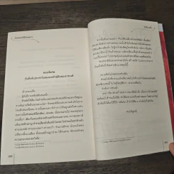 ยั่วเย้าแม่ทัพให้เผลอกาย ชุด กระตุกหนวดแม่ทัพ - ไช่เสี่ยวเชวี่ย รูปที่ 8