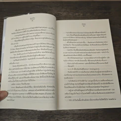พิมพ์รัก - Andra รูปที่ 7