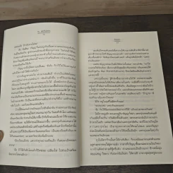 ณ ตะวันรอน - ภัสรสา รูปที่ 7