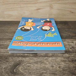 เกมการละเล่นสำหรับเด็กปฐมวัย เล่ม 1 - วัฒนา ปุญญฤทธิ์, เต็มสิริ เนาวรังสี รูปที่ 4