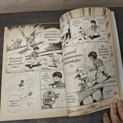 Dorabase ตำนานซูเปอร์เบสบอล เล่ม 5 รูปที่ 7