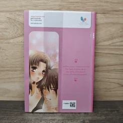 Secret & Summer เผลอหัวใจให้รักเธอ Comic Version ฉบับการ์ตูน - Merlin รูปที่ 5