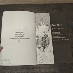 Secret & Summer เผลอหัวใจให้รักเธอ Comic Version ฉบับการ์ตูน - Merlin รูปที่ 6