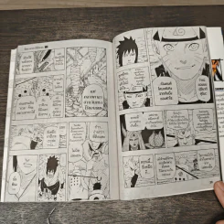 นินจาคาถา (นารูโตะ) เล่ม 72 รูปที่ 7