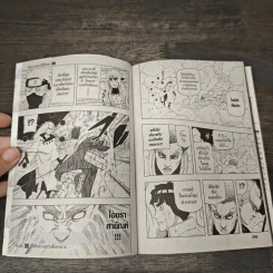 Naruto นินจาคาถา เล่ม 69 - Masashi Kishimoto รูปที่ 8