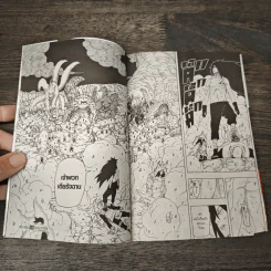 นินจาคาถา (นารูโตะ) เล่ม 68 รูปที่ 8