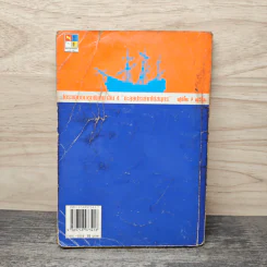 โดราเอมอน ชุดพิเศษ เล่ม 4 (จบในเล่ม) ตะลุยปราสาทใต้สมุทร รูปที่ 5