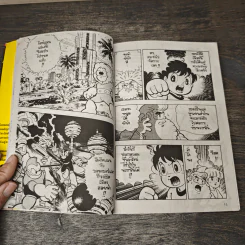 Rockman - Shigeto Ikehara รูปที่ 7
