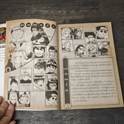 นินจาคาถา โอ้โฮเฮะ เล่ม 10 - Masashi Kishimoto รูปที่ 6