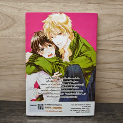ความลับที่ไม่อาจบอกเธอ - Kyoko Aiba รูปที่ 5