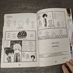 รุมรักหนุ่มแว่น - Kitazawa Kyou รูปที่ 8
