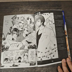 Get the Moon เก็ทเดอะมูน - Ryo Takagi รูปที่ 8