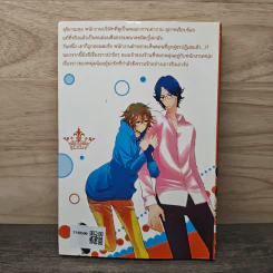 ใช่รัก...หรือเปล่า ? - Ante Hakutou รูปที่ 5