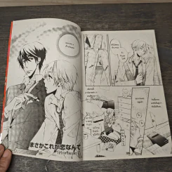 ใช่รัก...หรือเปล่า ? - Ante Hakutou รูปที่ 6