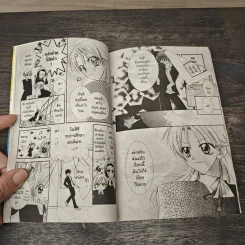 สื่อรักเครื่องบินพับ - Wataru Mizukami (วาตารุ มิซุคามิ) รูปที่ 7