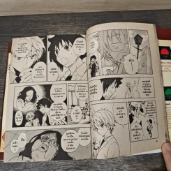 คุณหมายอดนักสืบ เล่ม 7 - Yuma Ando, Yuki Sato รูปที่ 7