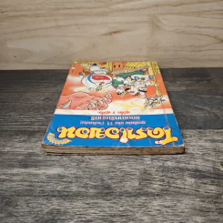 โดราเอมอน ชุดพิเศษ เล่ม 11 แดนอาหรับราตรี รูปที่ 4