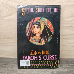 คำสาปฟาโรห์ ภาค 1 เล่ม 1 รูปที่ 5