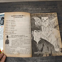 จอมโหดกระทะเหล็ก! เล่ม 11 รูปที่ 6