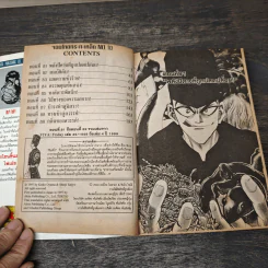 จอมโหดกระทะเหล็ก! เล่ม 10 รูปที่ 5
