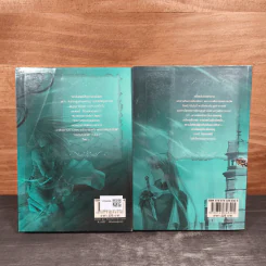 ตำนานผู้พิทักษ์ ดาบศักดิ์สิทธิ์ ภาค 2 เล่ม 1-2 - มิริน รูปที่ 5