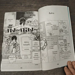 เบบี้แยงกี้ - Haruno Ahiru รูปที่ 8
