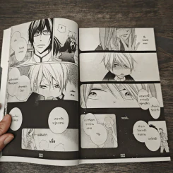 เบบี้แยงกี้ - Haruno Ahiru รูปที่ 7