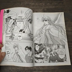 ดั่งดวงหฤทัย เล่ม 8 รูปที่ 7