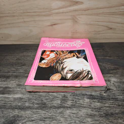 ดั่งดวงหฤทัย เล่ม 8 รูปที่ 4