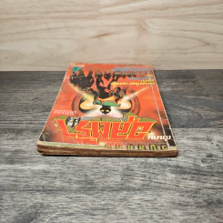ตำนาน อุลตร้า ฉบับจบ รูปที่ 4