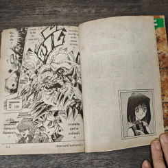 Yu-Gi-Oh! เกมกลคนอัจฉริยะ เล่ม 11 รูปที่ 8