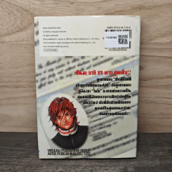 บากิ ศึกอสูรจอมประจัญบาน เล่ม 24 - Keisuke itagki รูปที่ 5