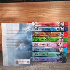 ทรราชตื๊อรัก เล่ม 1-9 - ซูเสี่ยวหน่วน, ยูมิน รูปที่ 2
