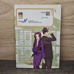 อลหม่านบ้านผีป่วน เล่ม 2 รูปที่ 5