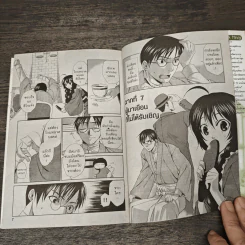 อลหม่านบ้านผีป่วน เล่ม 2 รูปที่ 6