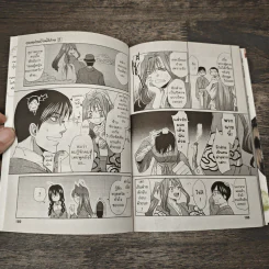 อลหม่านบ้านผีป่วน เล่ม 2 รูปที่ 8